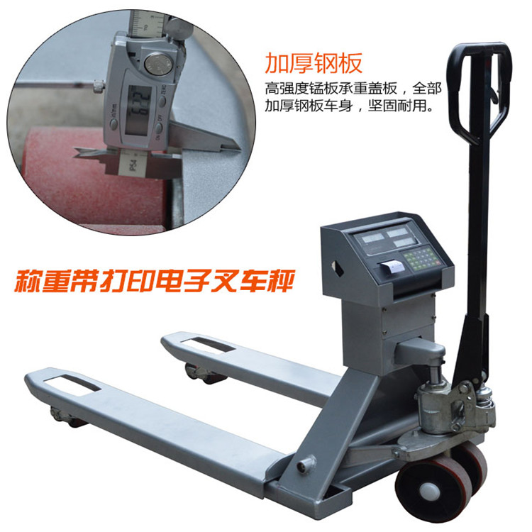 带打印叉车秤 带打印叉车秤